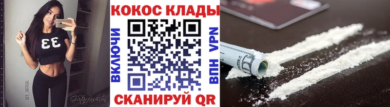 Cocaine VHQ  закладки  Ржев 