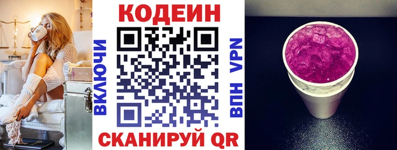 мега ссылки  Ржев  Codein Purple Drank  дарк нет какой сайт  продажа наркотиков 