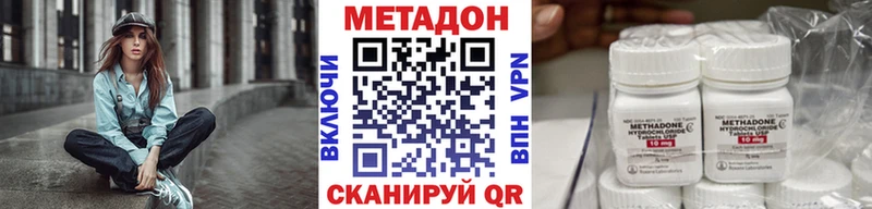 МЕТАДОН methadone  Ржев 